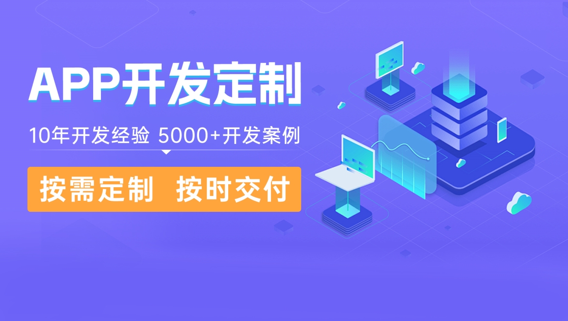 软件开发助力企业数字化转型