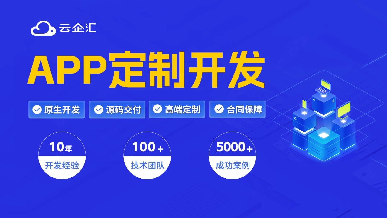 外卖平台app开发多少钱