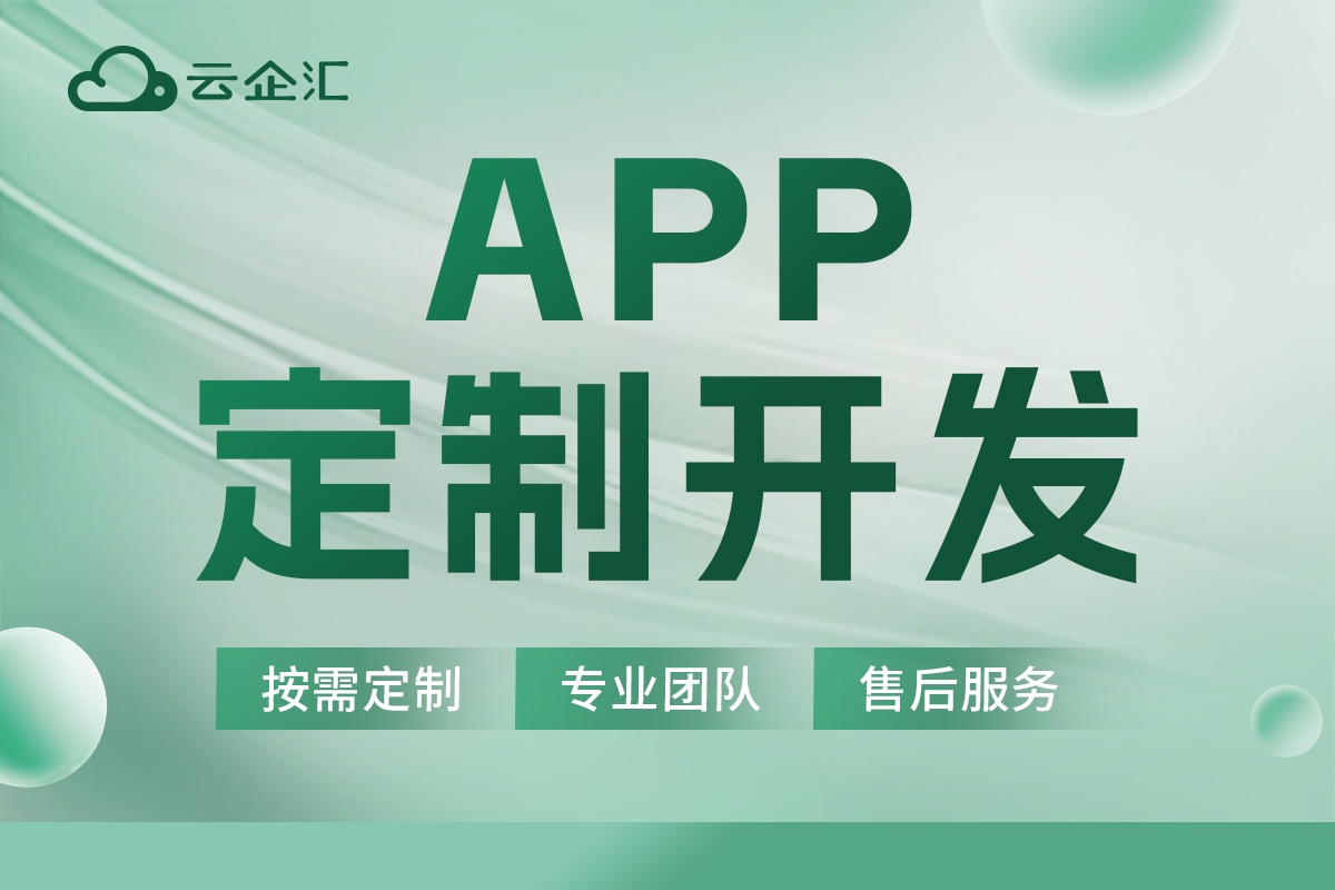 生鲜配送app开发：打造一站式生鲜购物体验