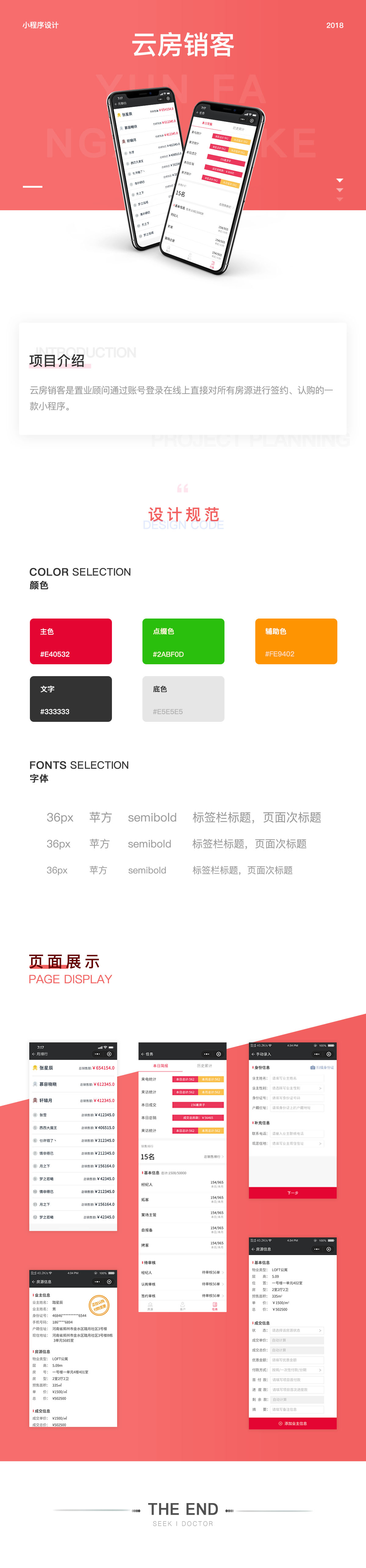 27云房销客-1.jpg