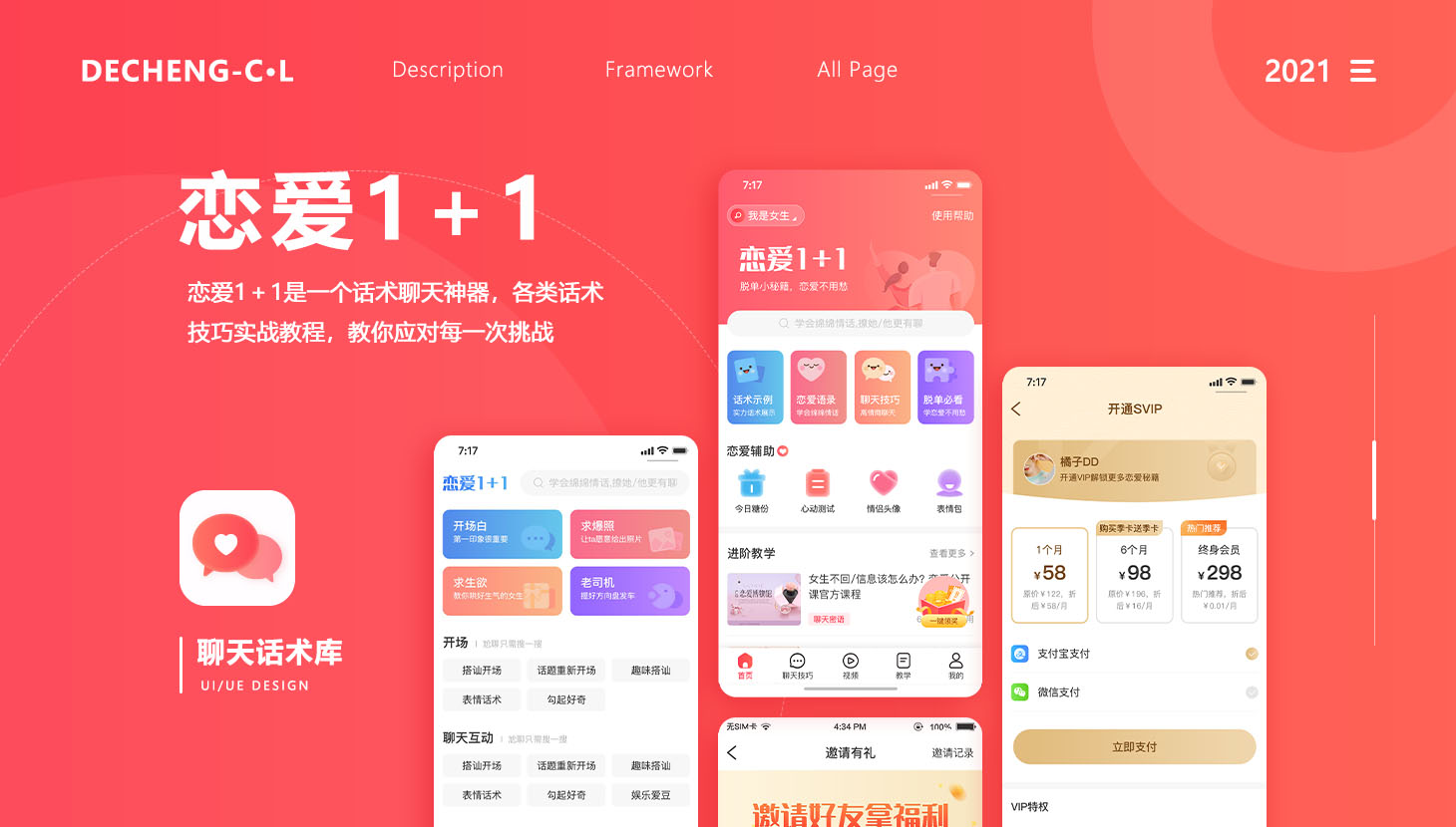 2恋爱1＋1.jpg
