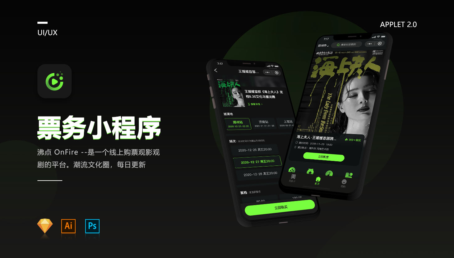 7票务小程序.jpg