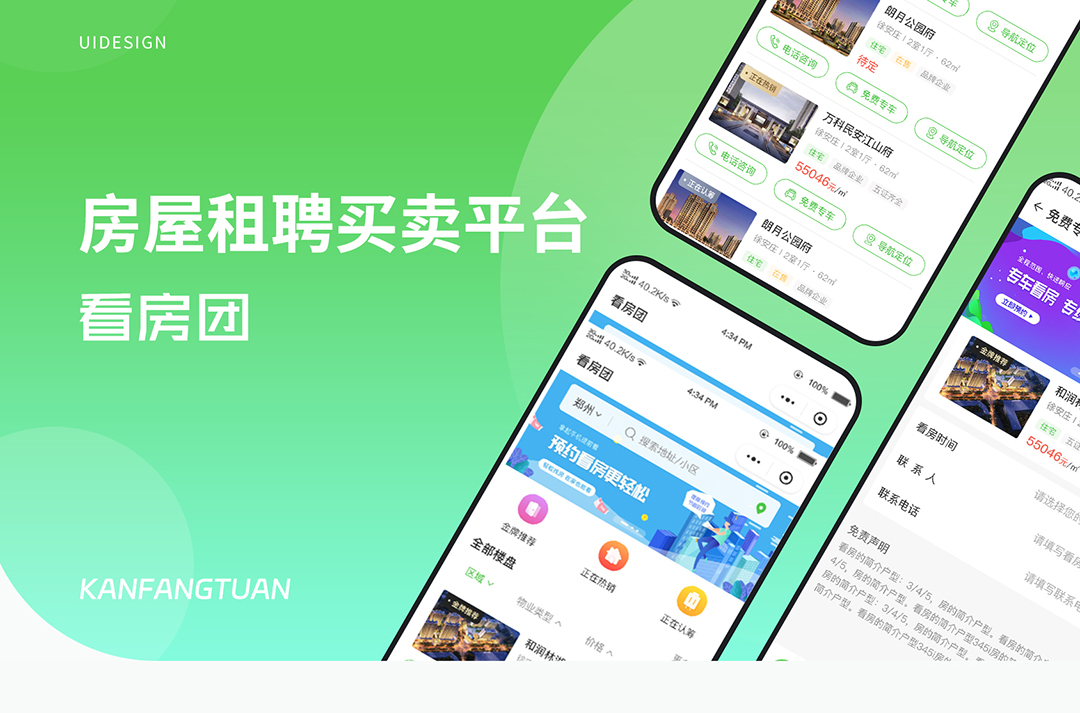 看房团_01.jpg