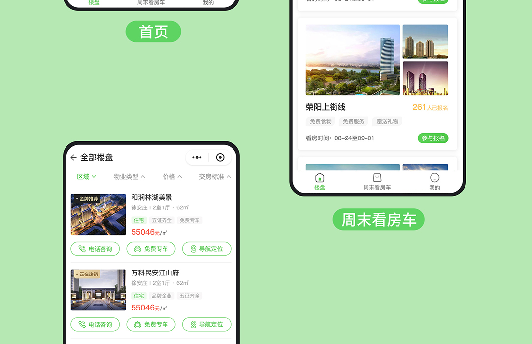 看房团_07.jpg