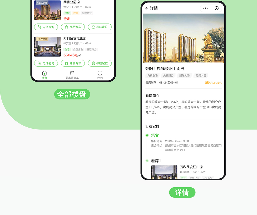 看房团_08.jpg