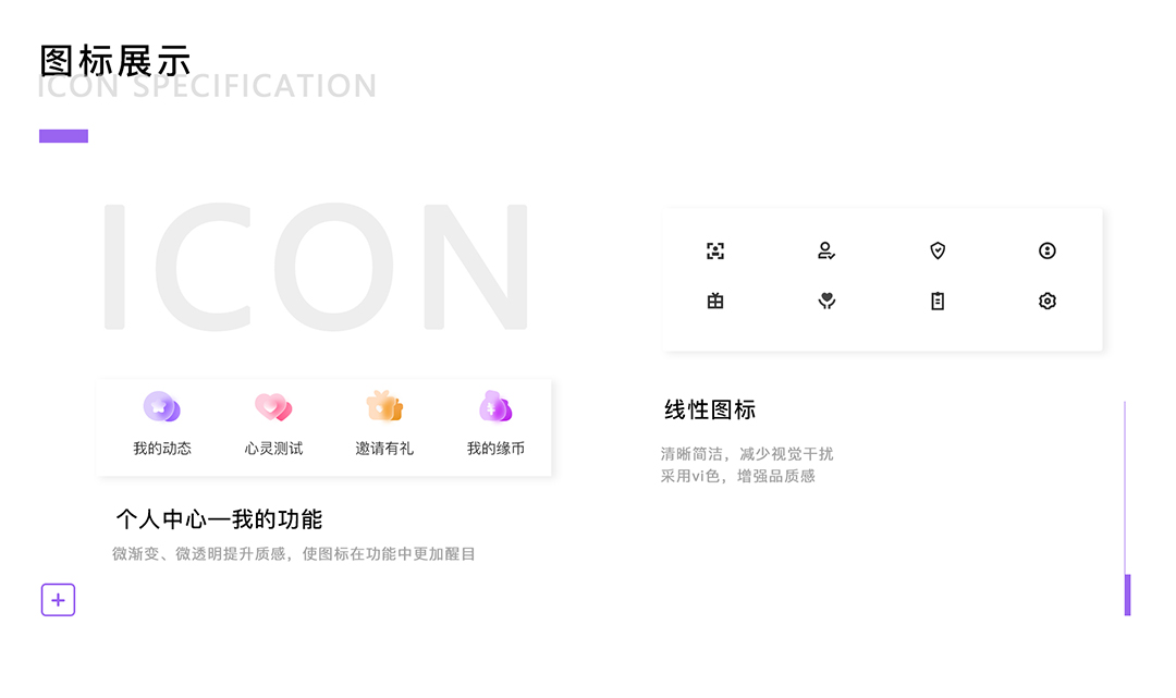好事成缘APP_05.jpg
