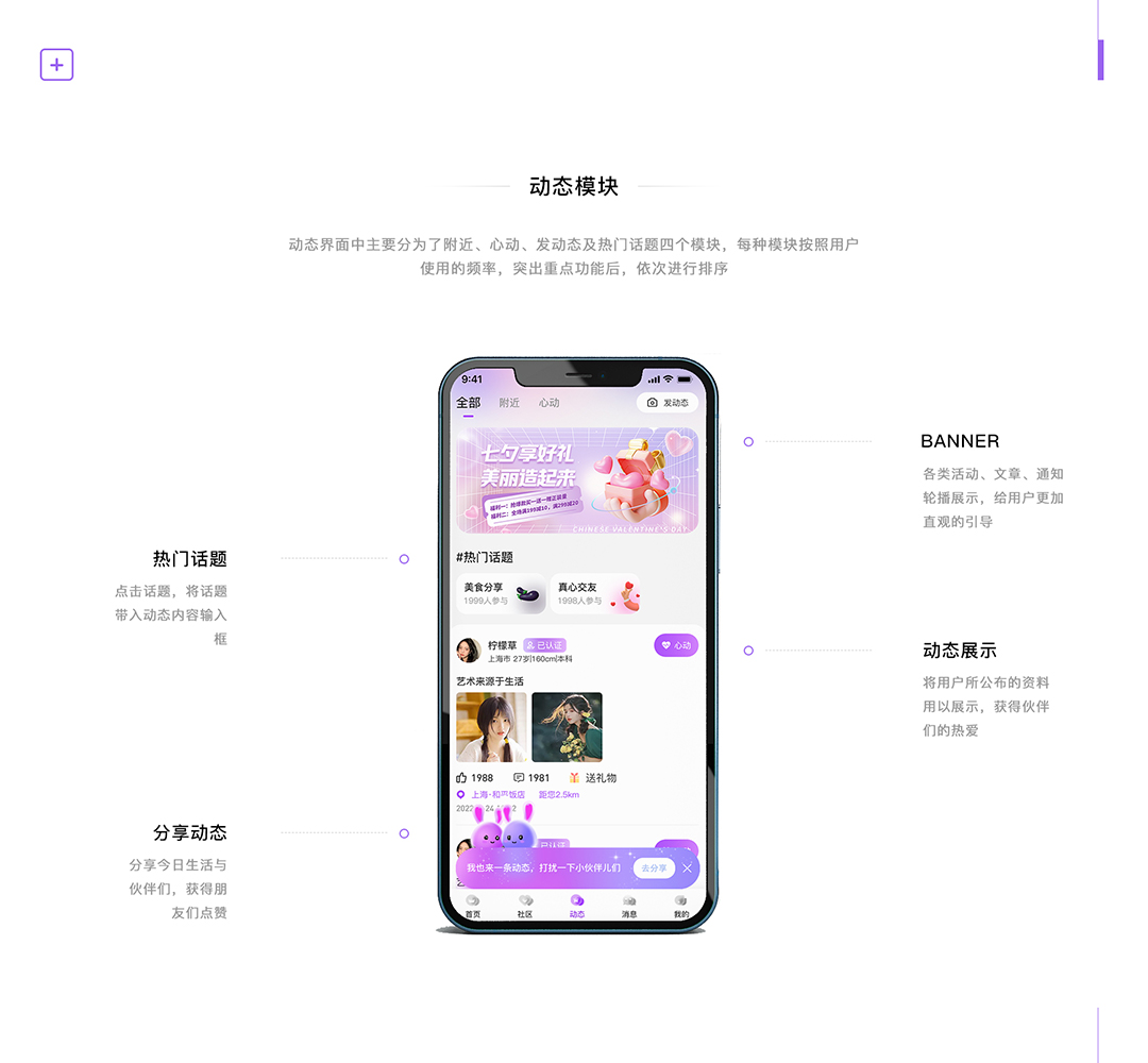 好事成缘APP_07.jpg