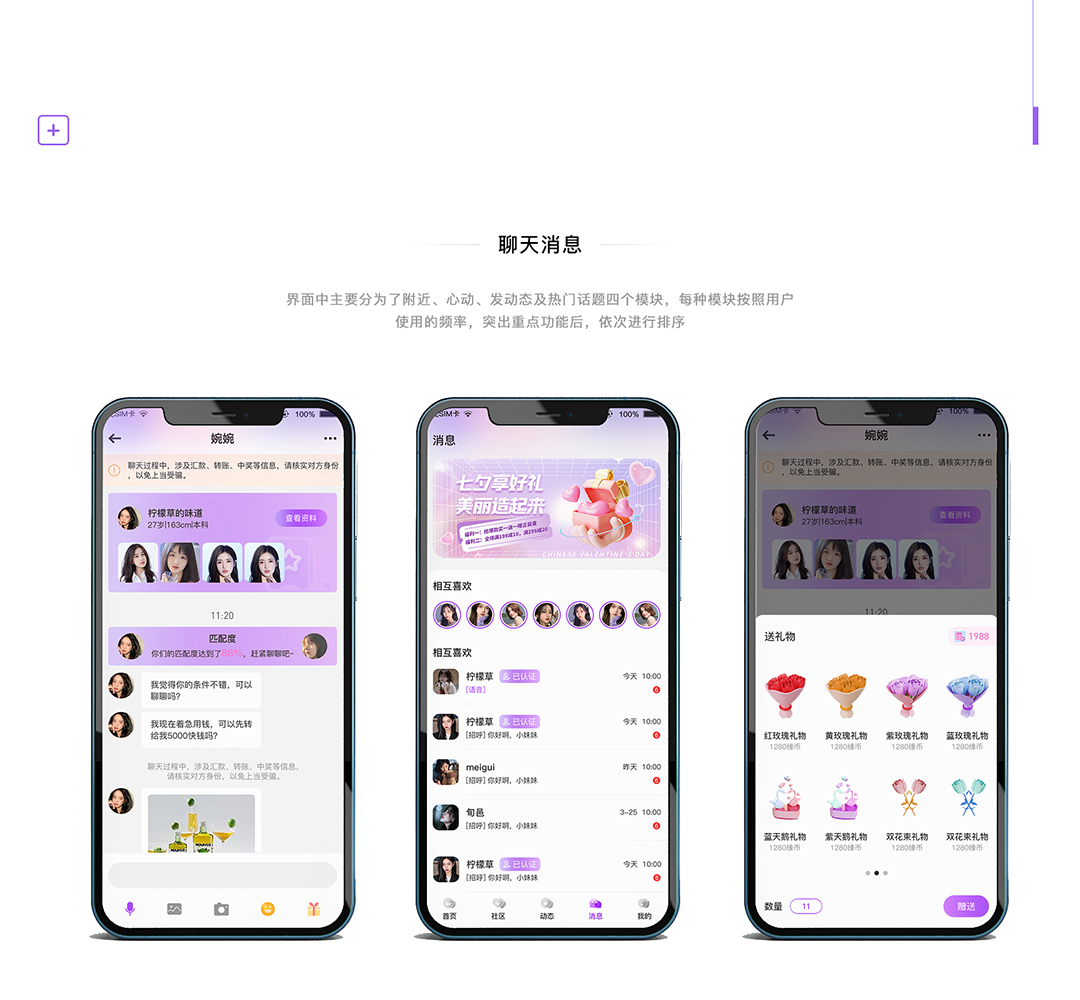 好事成缘APP_08.jpg