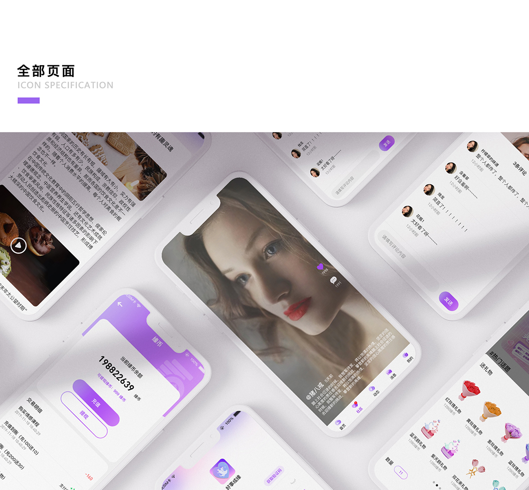 好事成缘APP_09.jpg