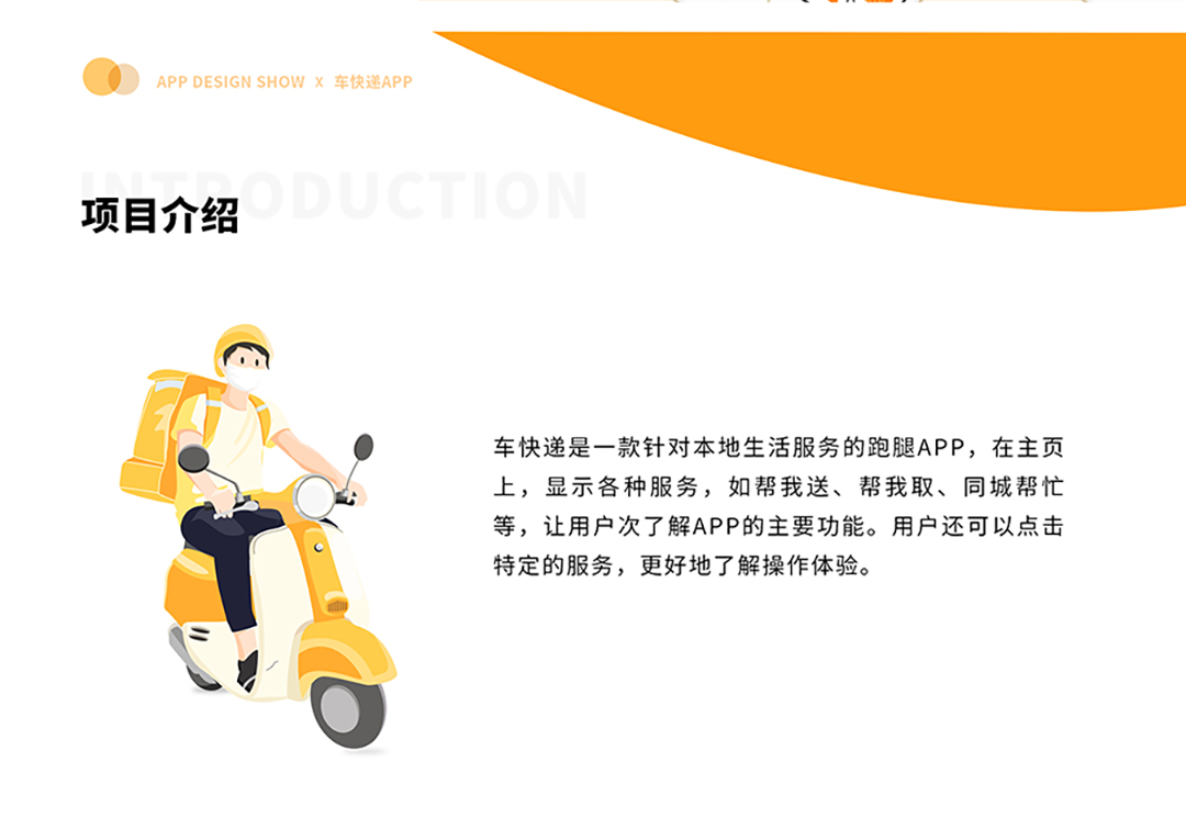 车快递_02.jpg