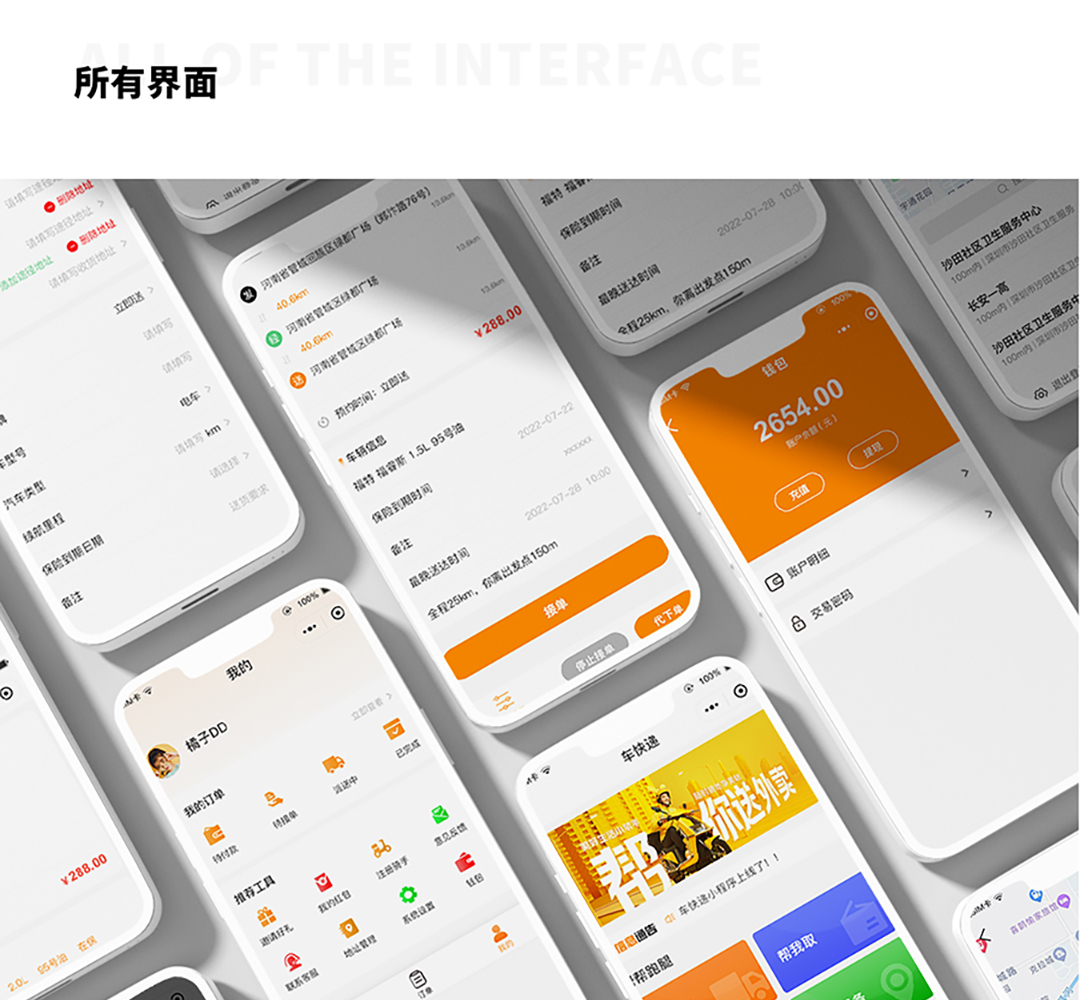 车快递_07.jpg